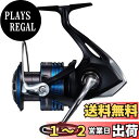 【送料無料】シマノ(SHIMANO) スピニングリール 21 ネクサーブ C5000HG