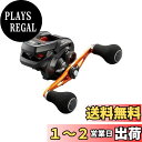 【送料無料】シマノ(SHIMANO) 両軸リール 21 バルケッタ BB 151DH-HG メタルスッテ タイラバ ライトジギング 船汎用