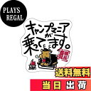 【送料無料】キャプテンスタッグ(CAPTAIN STAG) ステッカー シール 鹿番長ステッカー 【キャンプマニア】 8589mm UM-1575