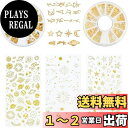 【送料無料】OLYCRAFT 約447点 レジン封入用 星月ネイル封入 星座メタルパーツ ステッカー 合金 デコパーツ チャームパーツ ネックレス ジュエリー イヤリング用 DIY用 ハンドメイド アクセサリーパーツ 手作り