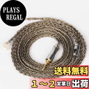 【送料無料】Yinyoo ヘッドフォン 交換用ケーブル 2pin QDC 3.5mm イヤホン リケーブル KBEAR Show【現】KBX4925 ヘッドフォン 交換用ケーブル 銀メッキ 24芯 イヤモニ アップグレードケーブル 中華イヤホン 音質改善 ZSX/ZSN PRO/ZS10 PRO/ZEX PRO/ZAX/ZAS/EDX PRO/DQ6