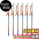 【送料無料】Boundless Voyage チタンペグ ソリッドステーク 焼き色 強靭 反射ロープ付き ペグ チタン製 高強度 耐食 軽量ペグ 24cm 30cm 35cm 40cm ペグタープ テントペグ 岩場 砂浜 砂利 硬い土 草地 鍛造ペグ 設営用具 アウトドア キャンプ用品(Ti4016P24-6)