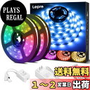 【送料無料】Lepro LEDテープライト 20m (10m*2本) 600連 SMD 5050 テープled 屋内用 RGB 30leds/m 高輝度 44キーリモコン 明るさ調節 鮮やか ledテープ 切断可能 取付簡単 3M社製両面テープ 明るいライト 間接照明 12v電源 天井 廊下 キッチン 店 室内装飾用 テープ ラ