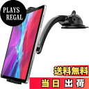 【送料無料】【2023新モデル】EXSHOW 車載ホルダー ダッシュボード車タブレットホルダー 粘着ゲル吸盤式タブレットスタンド携帯マウント 車 メーター超強力吸引力 サクションカップマウントタブレットホルダー チューブ フロンドガラス取り付けるipad車載 360度回転 自由