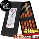 【送料無料】お箸セット 5膳 木製 22.5cm 魚柄 食洗機対応 和風 菜箸 かわいい おしゃれ お箸ケース付き 滑らない箸 大人 お土産 寿司箸 刺身箸 来...