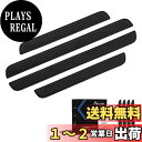 【送料無料】AUTOYUZU サイドステップガード スカッフプレート 車用ドアモール サイドモール ドアガードステッカー スカッフプロテクトシート キズ防止 両...