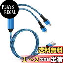 【送料無料】Ocbuo 2in1 充電ケーブル ライトニング+Type-Cケーブル マルチ USBケーブル 多機能 QC3.0急速充電 Andriod タイプC スマホコード IPhone 16/15plus/15 pro/15 pro max/14/13/12/11 Galaxy Xperia Huawei(1.2m)