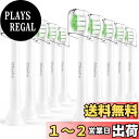 【送料無料】Ofashu 替えブラシ ミニ コンパクト フィリップス ソニッケアー 電動歯ブラシ 替えブラシ 対応 ダイヤモンドクリーン プレミアムブラシヘッド...