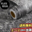 【送料無料】VEELIKE 大理石シート 壁紙シール 厚手 リメイクシート 黒 大理石調 カッティングシート はがせる インテリアシート 石目調 40cmx900cm 簡単貼付 のり付き おしゃれ クロス 防水 防湿 防カビ 防汚れ キッチン 台所 洗面所 浴室 テーブル リフォームシート 貼