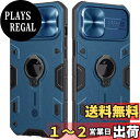 【送料無料】CloudValley iPhone 12 Pro Max 用 ケース カメラカバー & キックスタンド付き 耐衝撃 PCとTPU ケース スライドレンズ保護+360°回転リングスタンド アーマースタイル保護バンパー ブルー
