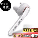 【送料無料】JVCケンウッド KENWOOD KH-M500-W 片耳ヘッドセット ワイヤレス Bluetooth マルチポイント 高品位な通話性能 連続通話時間 約7時間 左右両耳対応 ハンズフリー通話 テレワーク テレビ会議 ホワイト