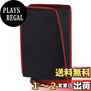 【送料無料】PlayVital ps5に適用防塵カバー、柔らかくてきれいなダストカバーはプレーステーション5本体に適用可能、ps5対応用ダストカバー、ps5対応用収納カバー【ブラック&レッドトリム】