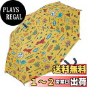 【送料無料】スケーター(Skater) 子供用 日傘 50cm ディノザウルス Y 7~8才向け 約115~125cm 小学生 指を挟みにくい手開き式 UVカット 8本骨 恐竜 男の子 晴雨兼用傘 UBSR2-A