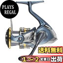 【送料無料】シマノ(SHIMANO) スピニングリール 汎用 アルテグラ 2021 C2000SHG 管釣り アジング メバリング 渓流トラウト