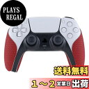【送料無料】eXtremeRate PlayVital ps5コントローラーに対応する滑り止め汗吸収グリップ、ps5コントローラーに対応するソフトラバーパッドハンドルグリップステッカー、ハニカムテクスチャード加工表面‐【レッド】