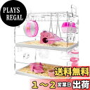 【送料無料】YOKITOMO ハムスターケージ フクロモモンガケージ 透明 組立式 持ち運びやすい トレーデザイン お掃除しやすい! 通気 2階デザイン 持ち運...