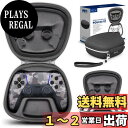 【送料無料】sisma コントローラケース 収納ポーチ for Dual Sense ワイヤレスコントローラ 保護 ケース 耐衝撃 ポーチ コントローラー全体を守ります『黒色』