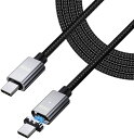 【送料無料】USB-C TO USB-Cケーブル マグネット充電ケーブル 1.5M【100W/5A急速充電 PD対応】 片側が磁石式USB-Type-C端子 丈夫なメッシュタイプ MacBok/Nintendo Switch/4k TV/Xperia/XZ/Galaxy/Note 8/Matebook/Nexus 5XなどType-C機器に対応