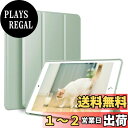 【送料無料】KenKe 新型 iPad 9.7 インチ 2017/2018 ケース 超軽量 柔らかいシリコン PU材質カバー 3段階折り畳み可 スタンド マグネット付き 自動スリープ機能 A1822 A1823 A1893 A1954 iPad 第5世代/ 第6世代 に対応 (ライトグリーン)
