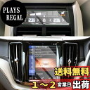 【送料無料】【CDEFG】2019新型 ボルボ XC60 カーナビ+エアコンパネル 保護フィルム Volvo XC60 S60 XC90 8.7インチ ナビ+エアコンディスプレイオーディオ ガラスフィルム 強化ガラス製 カーナビゲーション専用フィルム 液晶保護フィルム 9H硬度 飛散防止 キズ防止 汚れ