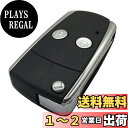 【送料無料】Meliore 汎用 トヨタ 車用 ジャックナイフキー キーレス スマートキー ブランクキー 2ボタン キーケース ハイエース アルファード ノア ヴォクシー エスティマ プリウス 社外 互換
