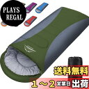 【送料無料】寝袋 LEEPWEI 封筒型 軽量 超暖かい 保温 -15度耐寒 防水 コンパクト 簡単収納 車中泊 防災用 アウトドア キャンプ 丸洗い可能 収納袋付き 1KG/1.4KG /1.8KG 快適温度-5度-25度 春夏秋冬の使用可能 (ダークグリーン, 1800g)