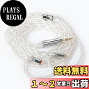 【送料無料】Yinyoo イヤフォン ケーブル 0.78mm 2pin 2.5mm TRI TR4908 【通】 5N UPOCC 銀メッキ 高純度 単結晶銅 4芯 イヤホン リケーブル 4極 バランス ヘッドフォン 交換用ケーブル hi-fiオーディオ イヤモニ アップグレードケーブル NRA/C12/ARIA/KATO/SSP/Starfi