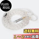 【送料無料】Yinyoo イヤフォン ケーブル 2pin QDC 2.5mm TRI TR4908 【通】 5N UPOCC 銀メッキ 高純度 単結晶銅 4芯 イヤホン リケーブル 4極 バランス ヘッドフォン 交換用ケーブル hi-fiオーディオ イヤモニ アップグレードケーブル CRA/C12/NRA/C10 PRO/CA16/CA10/C