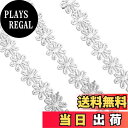 【送料無料】EXDUCT レースリボン 0.9M×3 手芸レース ギャザーレース フリルレース レース生地 刺繍花 アップリケ ケミカルレース 花柄