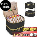 【送料無料】Luxja マニキュアケース 40ボトル用 取り外し可能 二層式 ネイル用品収納ポケット付き ネイルカラー収納ケース ブラック