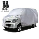 【送料無料】LINFEN 車カバー 210T 防水性アップ ボディカバー カーカバー 自動車カバー 防水防塵防輻射紫外線 黄砂・台風対策 弾力な防風ロープ付き ...