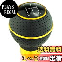 【送料無料】Lunsom PU皮革 シフトのノブ ボール5速シフトノブ手動車に最適 (ゴールド)