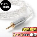 【送料無料】Yinyoo 0.78mm 2pin イヤフォン ケーブル 2.5mm プラグ KBEAR KBX4904 99.99%純度 純銀4芯 イヤホン リケーブル 4極 バランス ヘッドフォン 交換用ケーブル hi-fiオーディオ イヤモニ アップグレードケーブル NRA/C12/ARIA/KATO/SSP/Starfield/variations/k