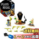 【送料無料】レゴ(LEGO) ニンジャゴー バトルセット - ジェイ vs. ヘビヘビ 71732