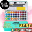 【送料無料】ARTISTRO 水彩絵の具セット 鮮やかな色彩がポータブルボックスに詰まったパレットセット。メタリックカラーと蛍光カラーを含む。アーティスト、アマ...