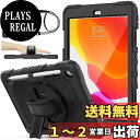 【送料無料】SIBEITU iPad 第9世代/8世代/第7世代 ケース 耐衝撃 頑丈三層鎧 落とす保護 ケース「ペン収納」 「360°回転スタンド」 「360度回転握り方」 「調節可能」 柔らかい 丈夫 ハンドストラップ 防塵 多機能 実用 強い衝撃保護性能 子供 快適 iPad 10.2’’2021