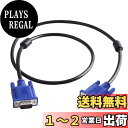 【送料無料】Pasow ディスプレイケーブル VGAケーブル 1m D-sub15ピン オス-オス 極細 金メッキコネクタ コア付 テレビコンピューター、プロジェクター等に適用 1m