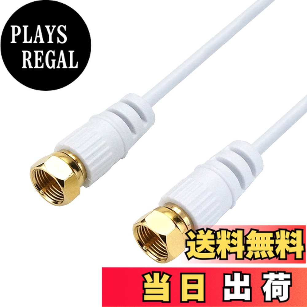 商品情報商品の説明■新4K8K衛星放送対応 従来の地デジ、BS、CS放送に加えて、最新の4K/8K放送にも対応しています。 ■しなやかな2.5Cケーブル採用 2.5Cケーブルは、4Cケーブルに比べ細く、取り回し易いので配線が簡単に行えます。 ■しっかり接続できる安心のネジ式コネクタ コネクタはネジ式ですのでしっかりと機器に接続でき、抜け落ちる心配がありません。 ■信号が劣化しにくい両端子金メッキ仕様主な仕様 ●ケーブル規格：S-2.5C-FB ●コネクタ規格：F型●コネクタ形状：両側ネジ式（金メッキ仕様） ●コネクタサイズ：W約12.5 x H約12.5 x D約32.75 mmbr●インピーダンス：75Ω ●ケーブル直径：約3.5mmbrケーブル長：2mbr●袋パッケージ ●期間：1年間