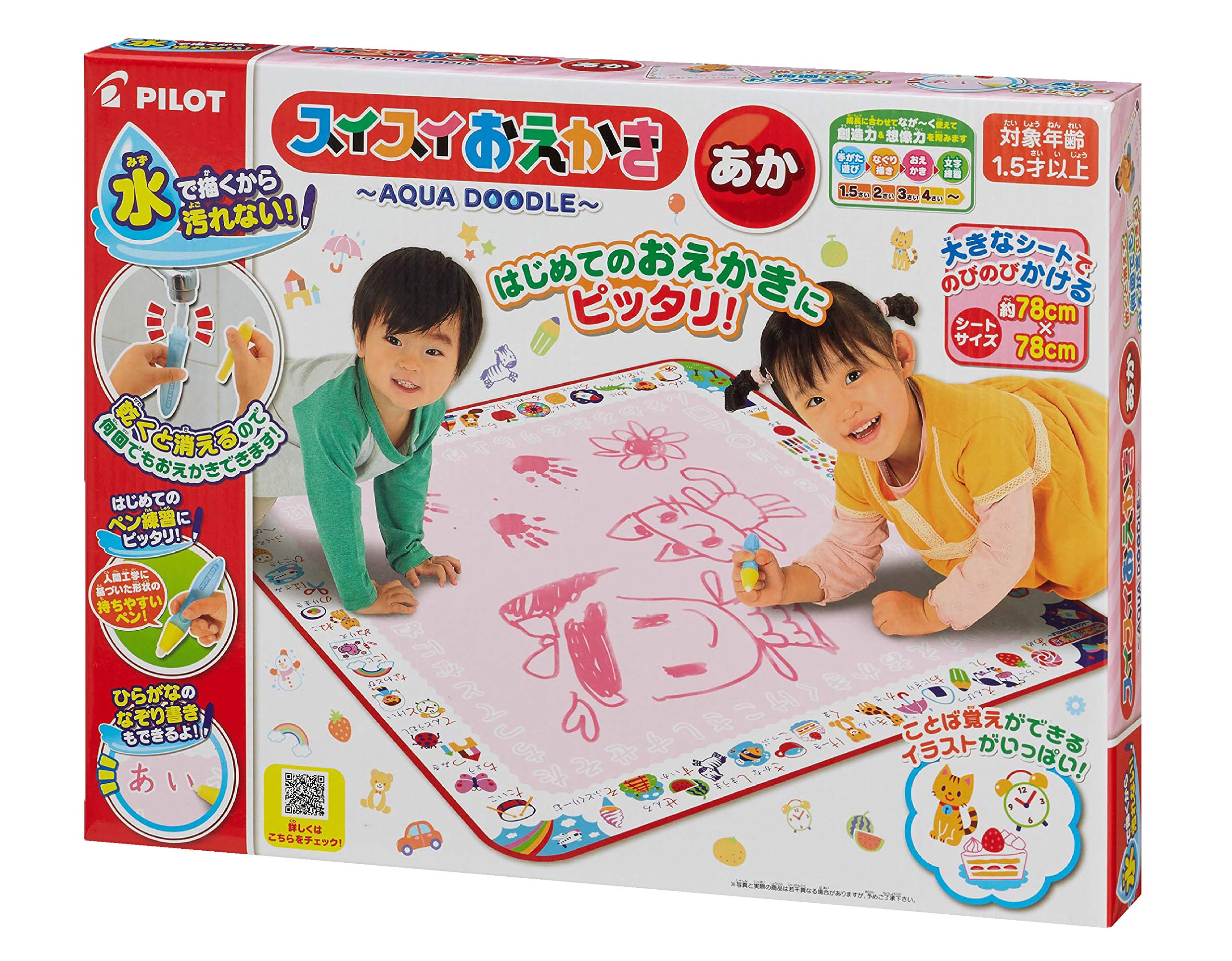 【送料無料】【.co.jp限定】パイロット スイスイおえかき あか(限定品おえかきブックセット) 1.5歳以上..