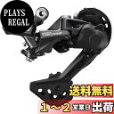 【送料無料】シマノ(SHIMANO) リアディレイラー (MTB) RD-M5120 SGS 最大ロースプロケット42T (2x11/10s), 最大ロースプロ...