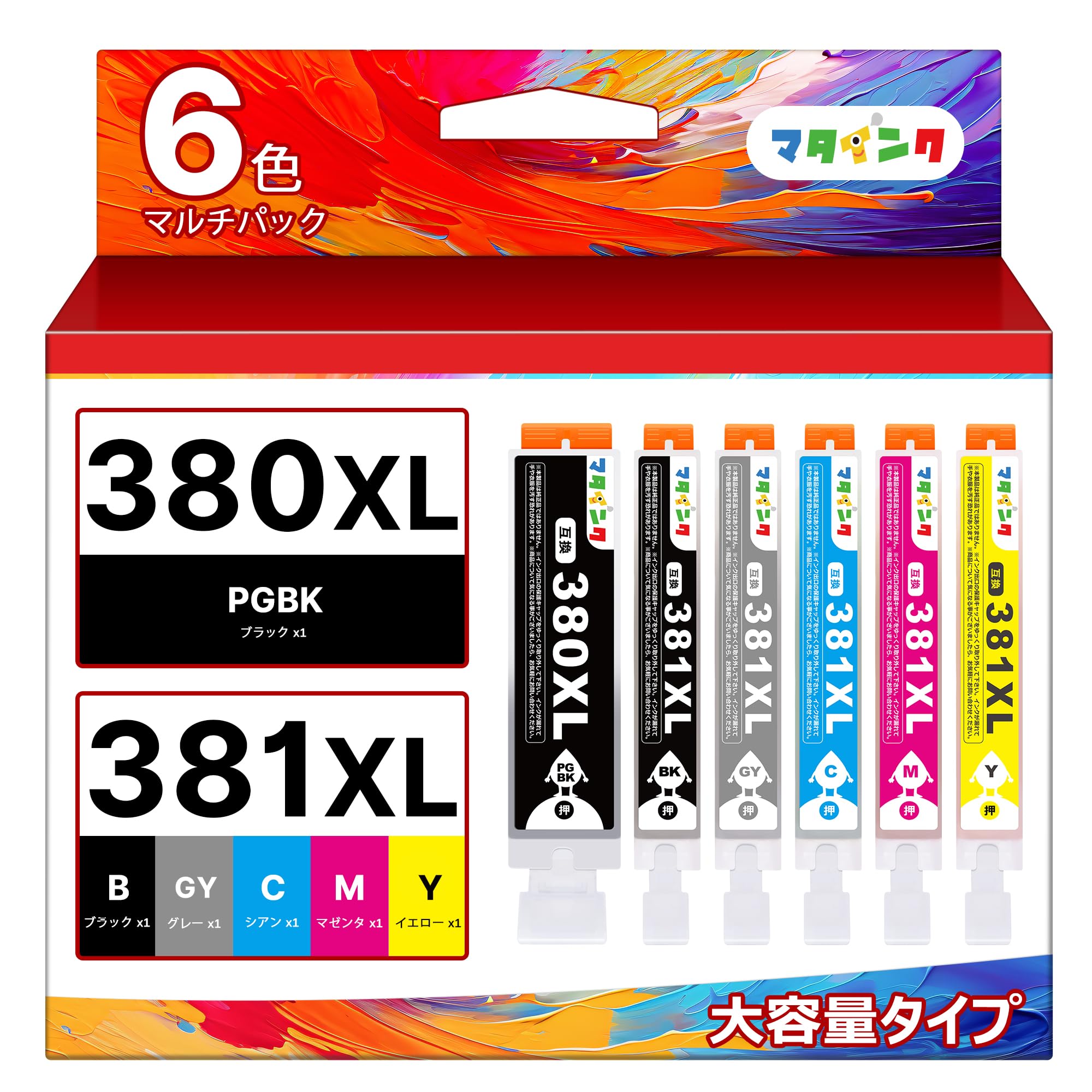 【送料無料】マタインク BCI-381XL BCI-380XL 互換インクカートリッジ 6色マルチパック 大容量タイプ キヤノン(Canon)用 インク 381 380 互換インク TS8130 TS8230 TS8330 TS8430 対応の 381 380 プリンターインク