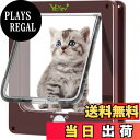 【送料無料】Ycozy 二世代 ペットドア 外寸22 x 19cm 猫 出入り口 小型犬用 ドア 猫扉 4ウェイロッキング キャットドア 室内用 取り付け簡単 冷暖房対策