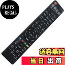 【送料無料】PerFascin 代用リモコン replace for シャープ アクオス SHARP AQUOS ブルーレイ リモコンGB066PA BD-W1200 BD-W520 BDW1200 BDW520