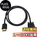 【送料無料】Duttek HDMI to VGA 変換ケーブル, HDMIオス to VGAオス変換アダプタケーブル 金メッキコネクター 音声転送 1080P (黒) (HDMI to VGA 1m)