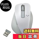 【送料無料】エレコム マウス ワイヤレス Mサイズ 5ボタン(戻る・進むボタン搭載) BlueLED 握りの極み ホワイト(フェイス) M-XGM10DBWH/EC