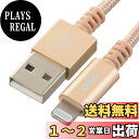 【送料無料】オーム電機 AudioComm 切れにくいライトニングケーブル USB TypeA/Lightning 1.8m SIP-L18TAH-N 01-7106 OHM