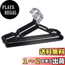 【送料無料】tkone ハンガー すべらない PVC特殊ラバー加工 20本組 かたくずれ防止 おしゃれ PVCコーティングハンガー 洗濯ハンガー 衣類ハンガー 多機能ハンガー 滑り止め 変形しにくい 物干しハンガー hanger 曲がらな 超強い荷重 乾湿両用 PVCハンガー (ブラック(20p