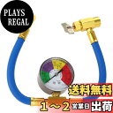 【送料無料】Mtsooning R134a エアコン ガス チャージ ホース メーター付き 車 ガスチャージ エアコンガス クーラーガス 補充 日本に対応 40...
