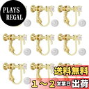 【送料無料】イヤリングパーツ MUNCVY DIY ネジバネ式 4MMラインストーン付きタイプ カン付き 5ペア10個 シリコンカバー付き ゴールド ネジ調整クリップ ノンホール ピアス ハンドメイド 基礎金具 材料 素材