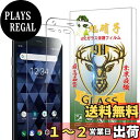 【送料無料】京セラ DIGNO BX 901KC フィルム 【Seninhi 2枚セット: 2* 京セラBX 強化ガラス】京セラ DIGNOBX 901KC ガラスフィルム 指紋ロック解除対応 ウィッシュ 高光沢 さらさら 保護フィルム 液晶 ケース カバー 日本旭硝子素材採用 3D Touch対応 指紋認証鋭敏 9H硬